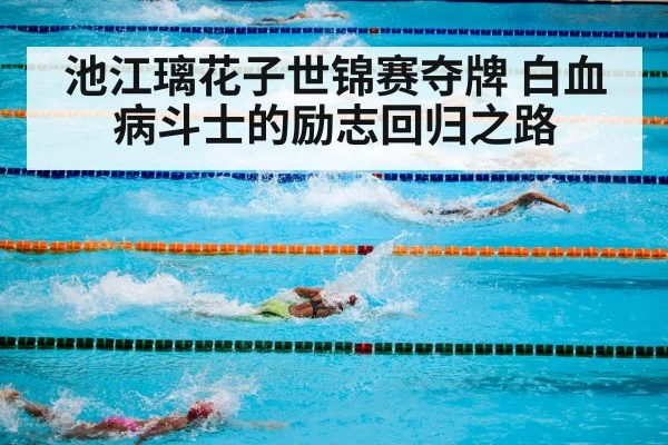 swimming competition