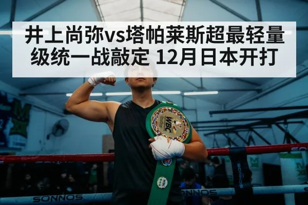boxing championship ring