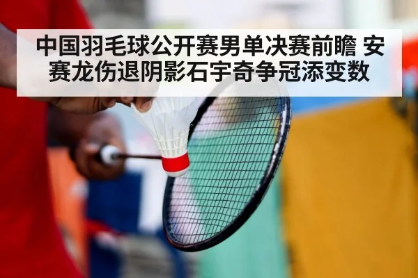 badminton player serving
